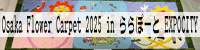 Osaka Flower Carpet 2025 in ہ[EXPOCITY