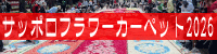 �T�b�|���t�����[�J�[�y�b�g2026