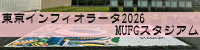 �����C���t�B�I���[�^ MUFG�X�^�W�A��